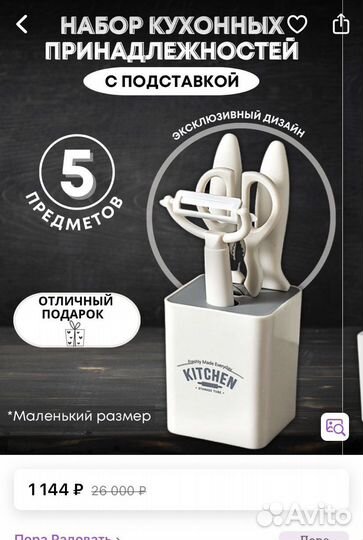 Кухонный набор новый