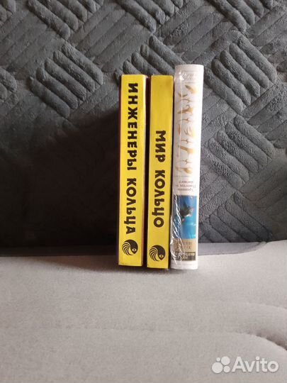 Книги андре нортон.ларри нивен