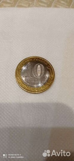 Монета 10 рублей биметалл Козельск