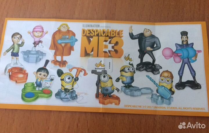 Киндер серия гадкий я-3. 2017