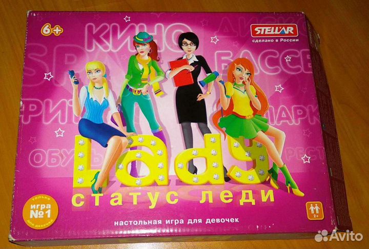 Игра настольная