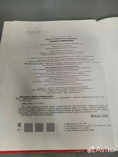 Книги для подготовки к школе