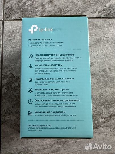 Усилитель wifi сигнала tp link