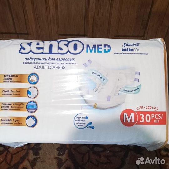 Памперсы для взрослых м