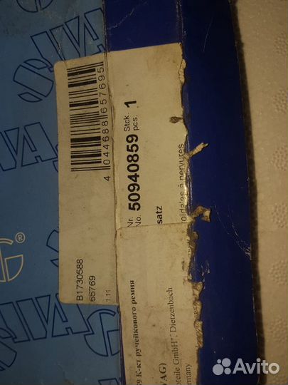 Комплект ручейкового ремня на ford focus 2