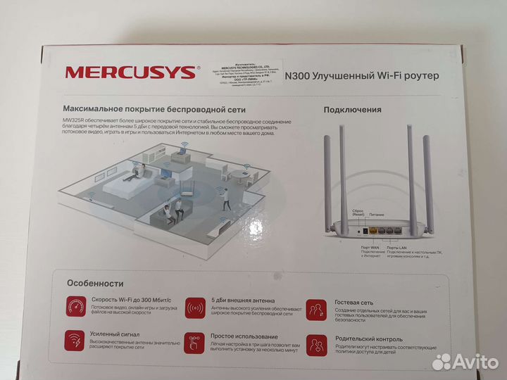 Wi-Fi роутер mercusys MW325R, N300, белый