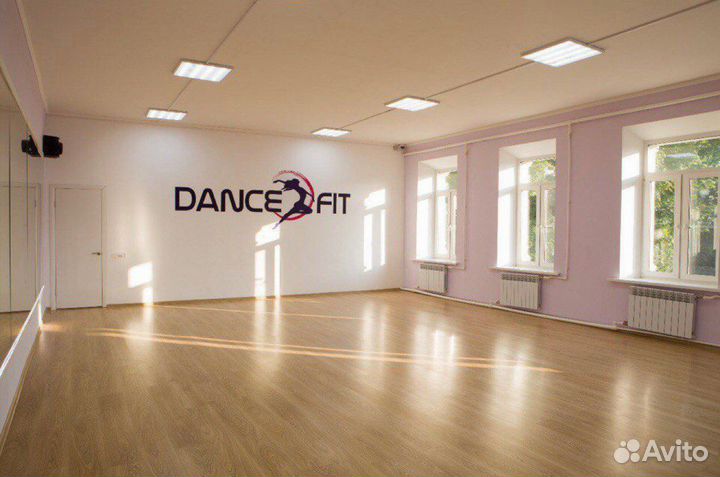 Аренда зала для танцев, фитнеса, йоги