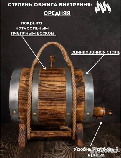 Бочка дубовая