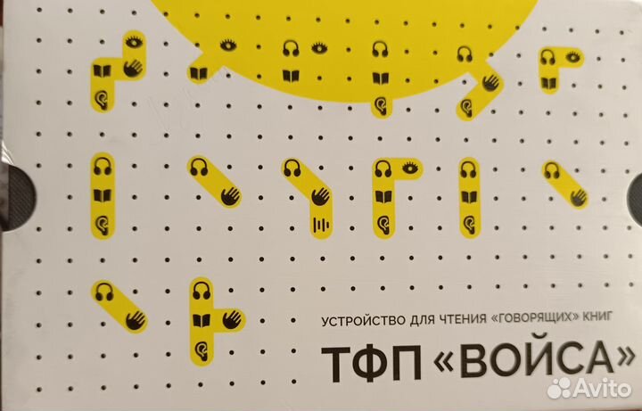 Устройство для чтения 