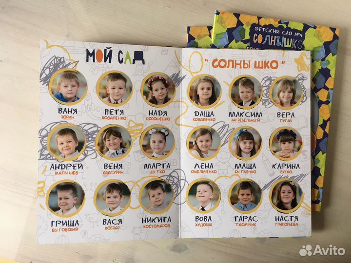 Выпускные альбомы