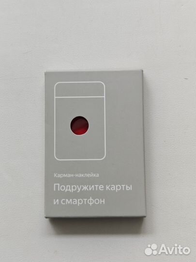 Кардхолдер/карман-наклейка Яндекс