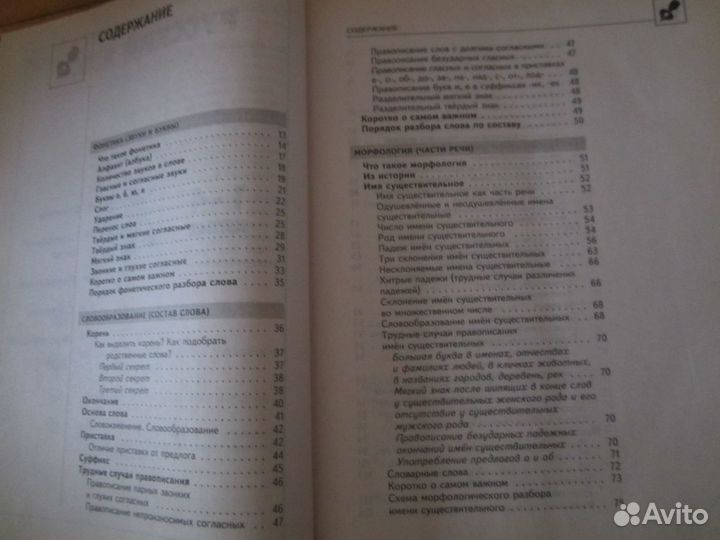 3 книги для школьника с доставкой