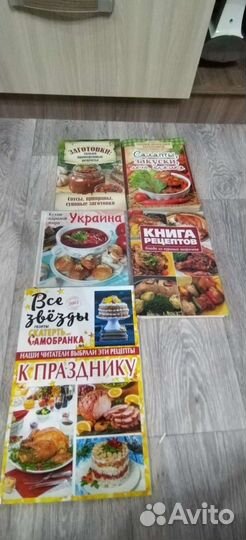 Книги с рецептами