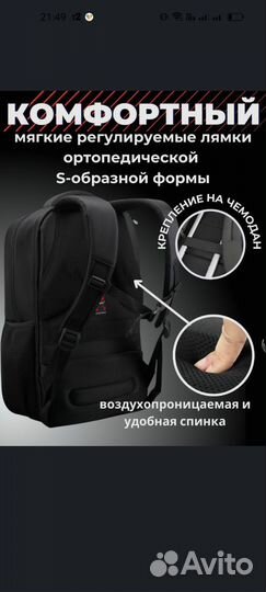 Рюкзак для ноутбука