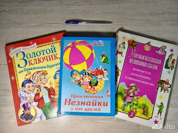Детские книги