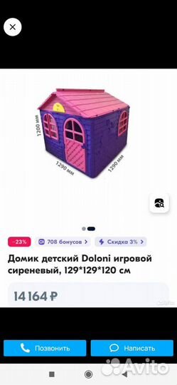 Детский игровой домик