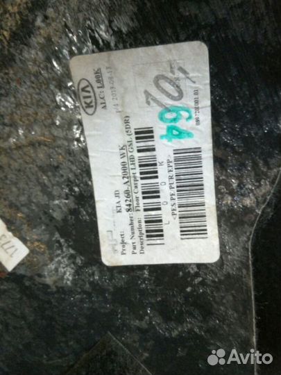 Ковер салона Kia Ceed JD 1.6 G4FG 2013