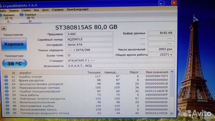 Винчестеры 3.5.2.5 IDE SATA