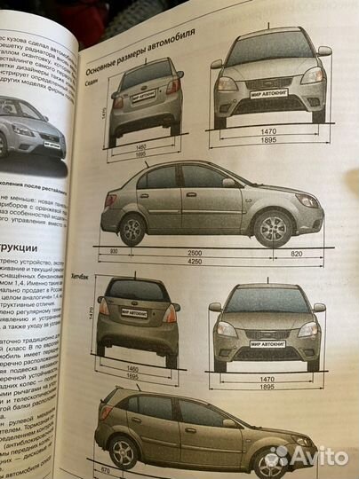 Руководство по ремонту kia rio