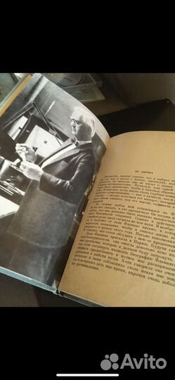 Моруа А. Жизнь Александра Флеминга