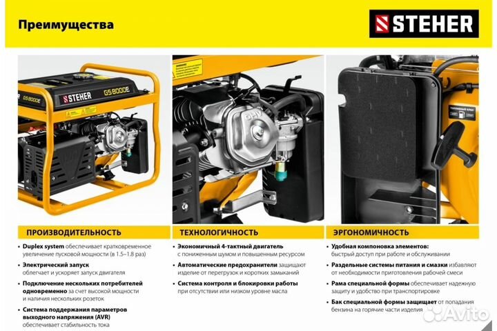 Генератор бензиновый steher