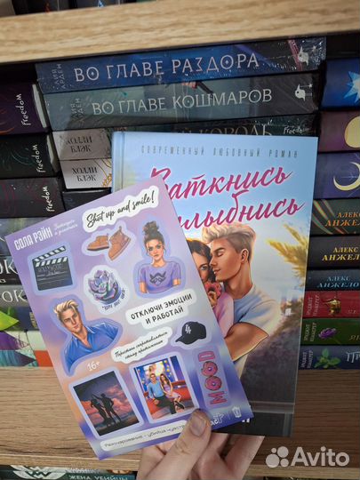 Книги Солы Рэйн