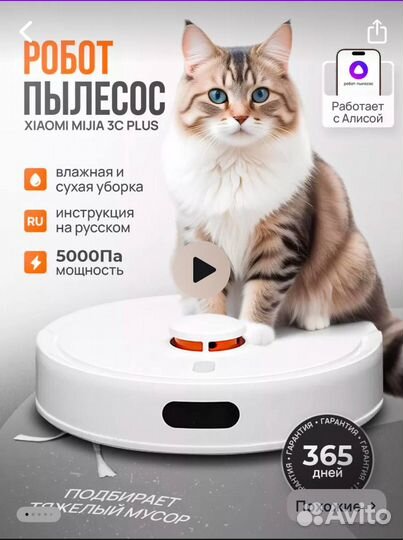 Продаю робот-пылесос