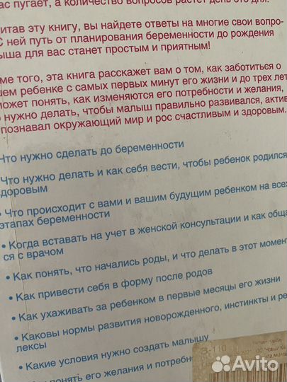 Книги о беременности
