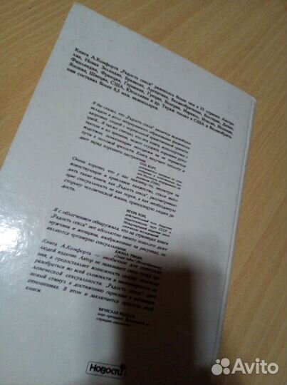 Книга бестселлер