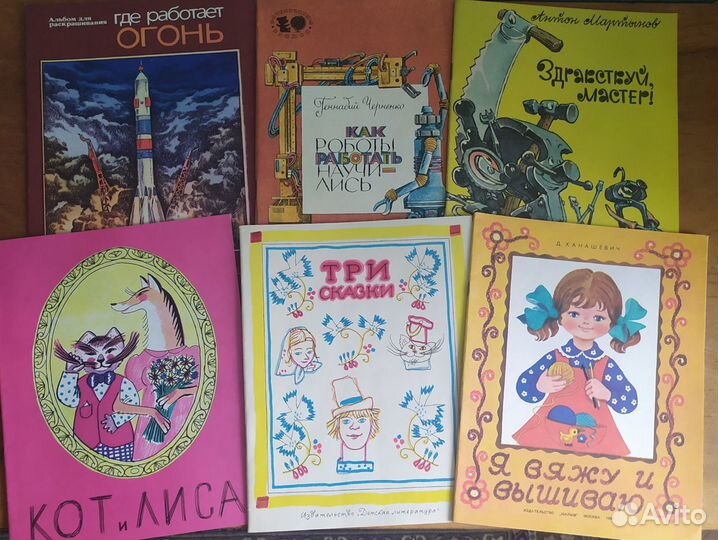 Детские тонкие книги СССР, 1984- 1991 г.г., Ч.2