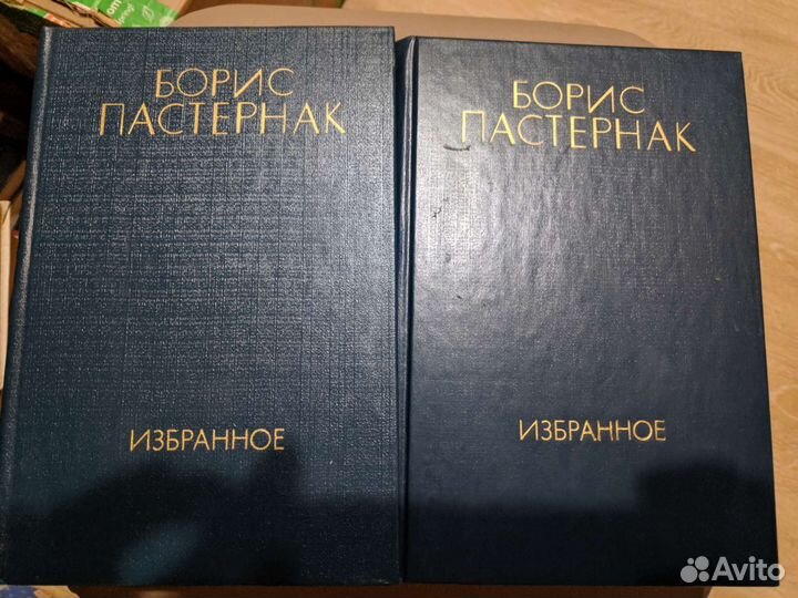 Борис Пастернак, Избранное 1985