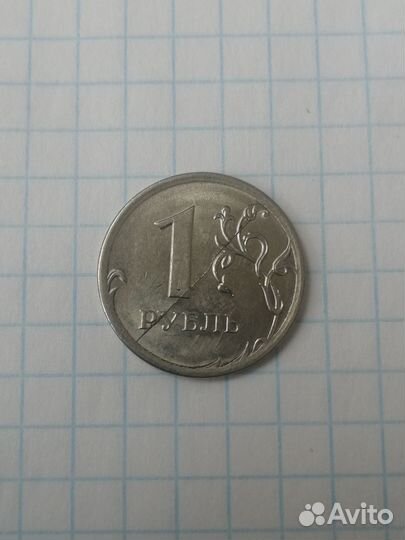 1 рубль 2016 ммд брак