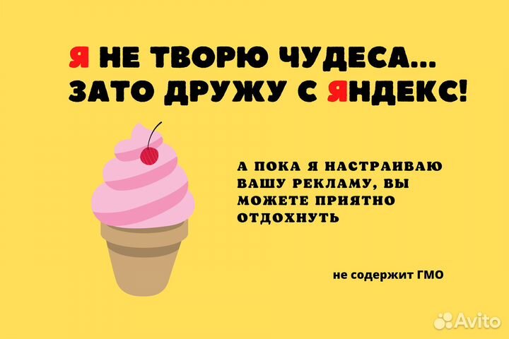 Настройка рекламы на Поиске Яндекс и в рся