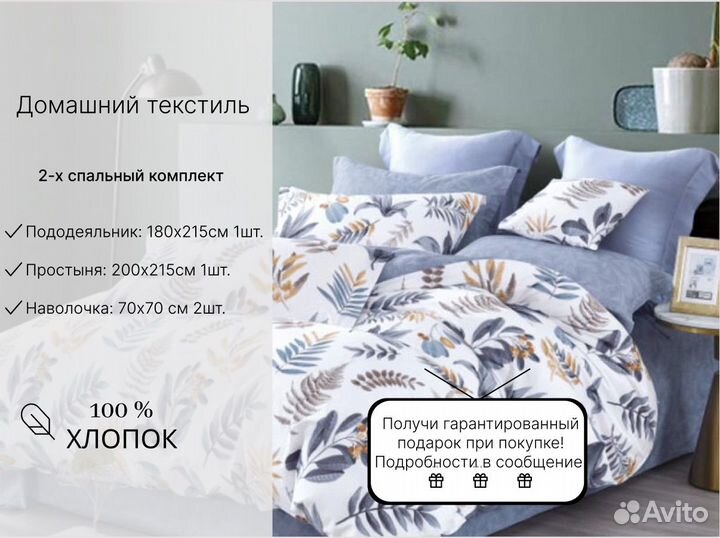 Постельное белье candies