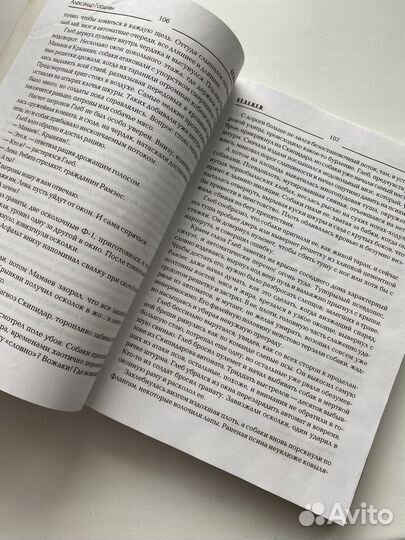 Книги серии сталкер