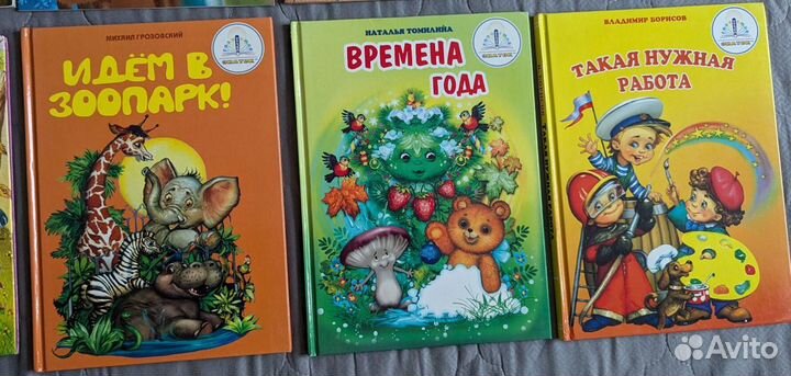 Детские книги поштучно