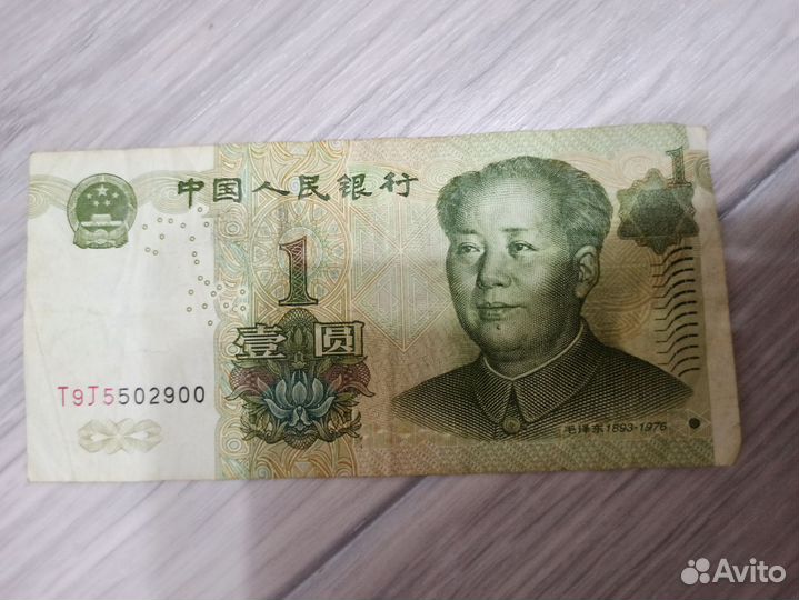 Купюры СССР Китая 1961/1991/1991/1995/1997