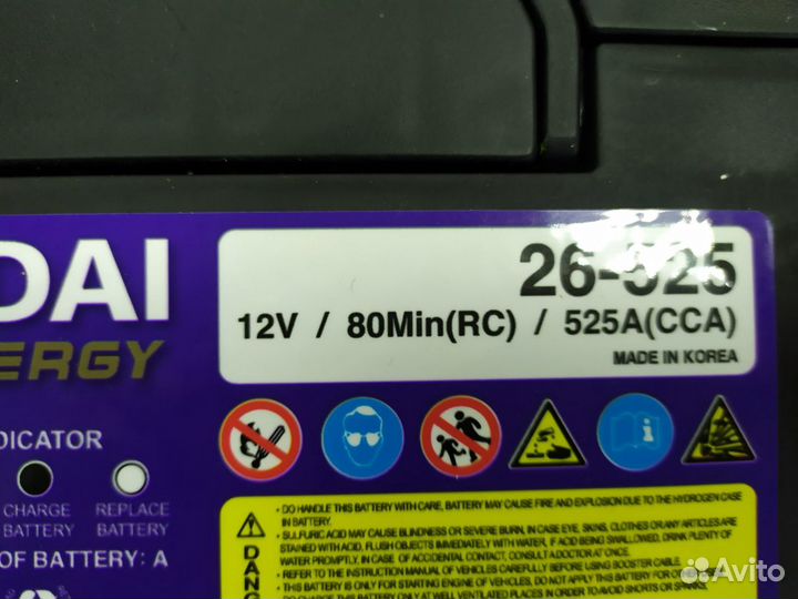 Аккумулятор 50Ач 525А Hyundai кубик прямой полярно