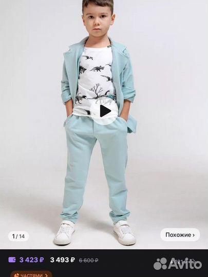 Костюм на мальчика