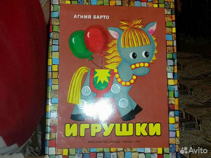 Книга раскладушка