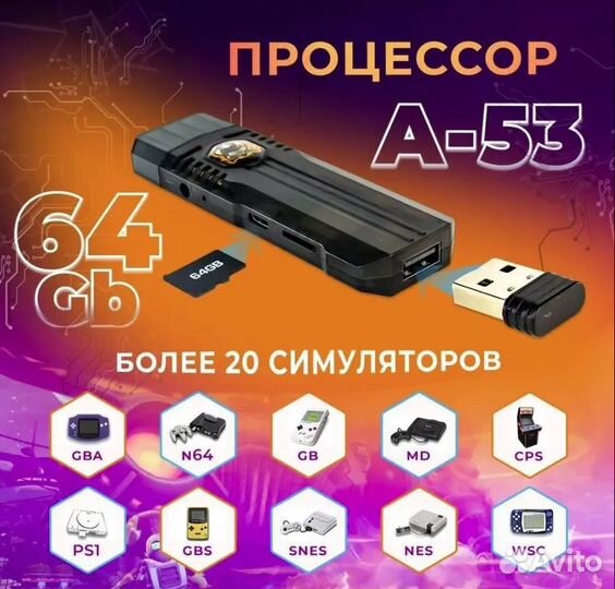 Приставка игровая 10000 игр + Android TV новая