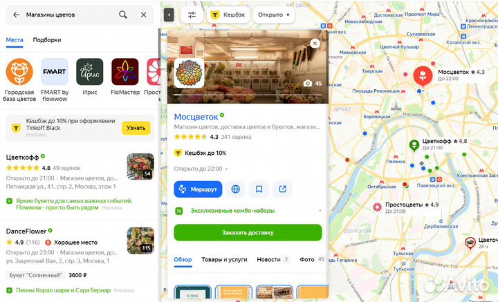 Пpoдвижeниe на Яндекc картах