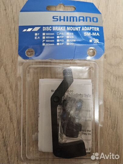 Shimano Адаптер SM-MA-R180P/S для заднего 180mm