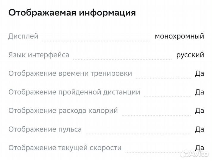 Велотренажер torneo