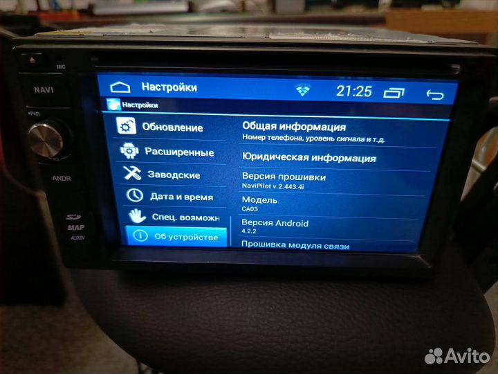 Магнитола 2din android