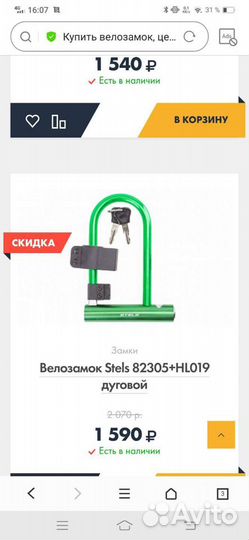 Аксессуары для велосипеда