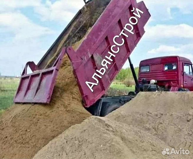 Доставка песка