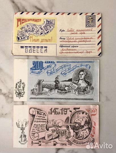 Набор Одесских банкнот