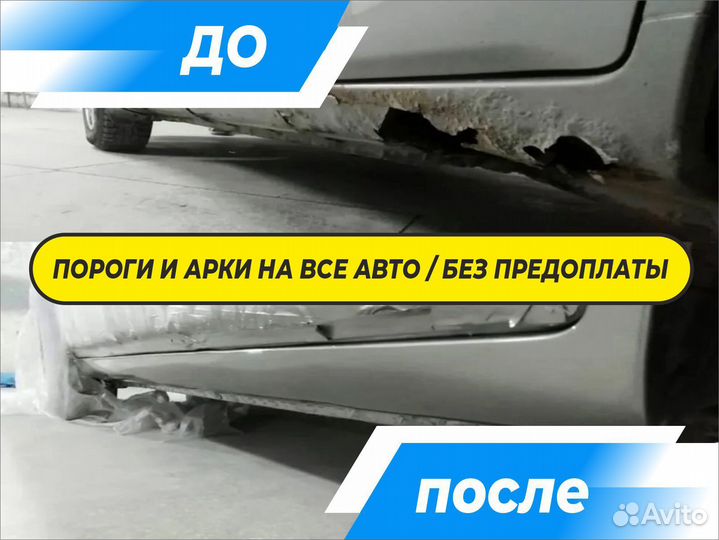 Пороги Honda CR-X с гарантией