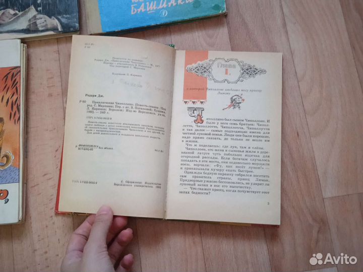 Детские книги СССР
